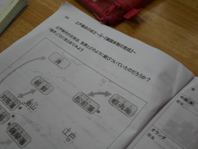 2-2社会1