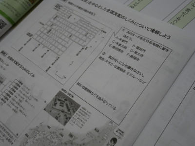 1-2社会1