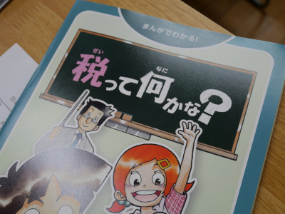 3-3　社会2