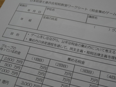 3-3　社会3