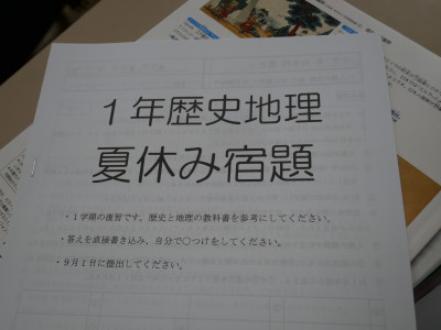 1-2社会0
