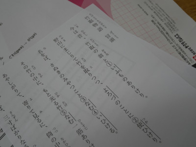 1-4国語0